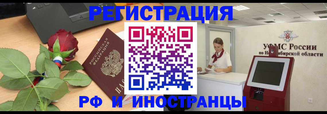 временная регистрация поиск в Бугуруслане