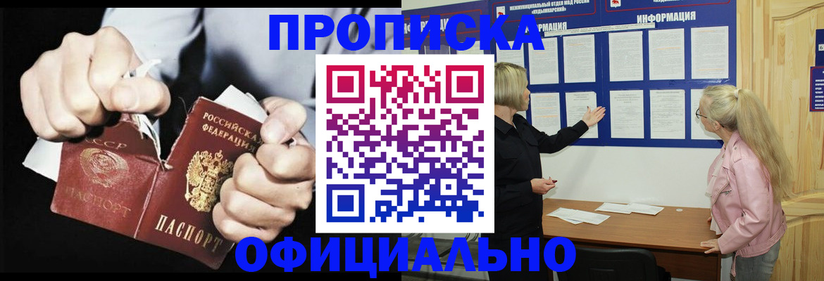 временная регистрация купить в Бугуруслане